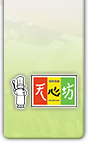 天心坊