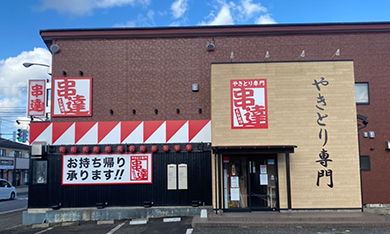 串達