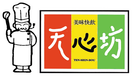 天心坊